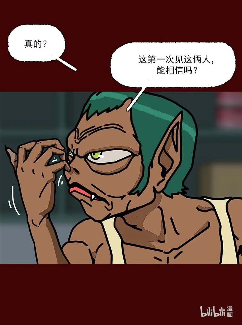 第二话 第一次去澡堂 第33页