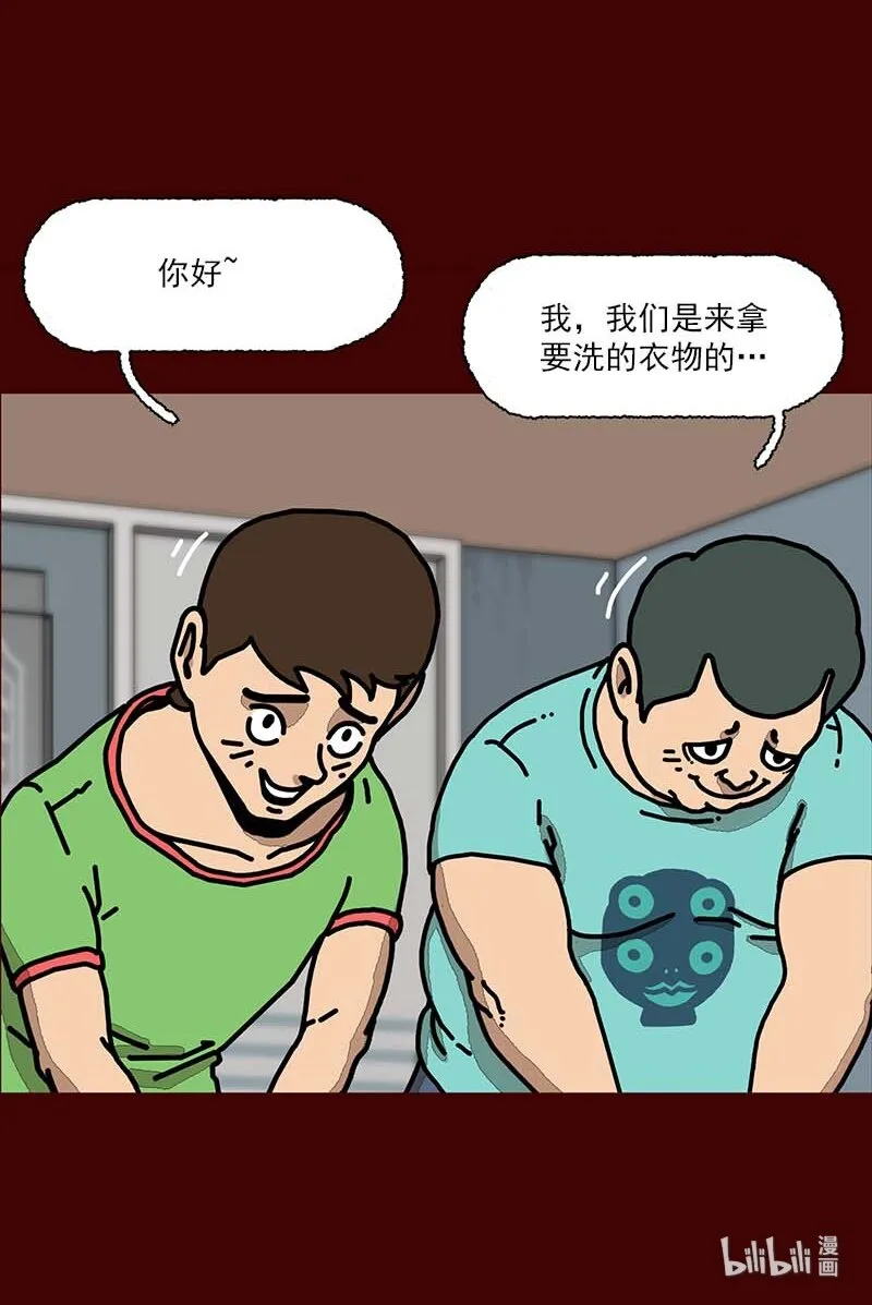 第二话 第一次去澡堂 第34页