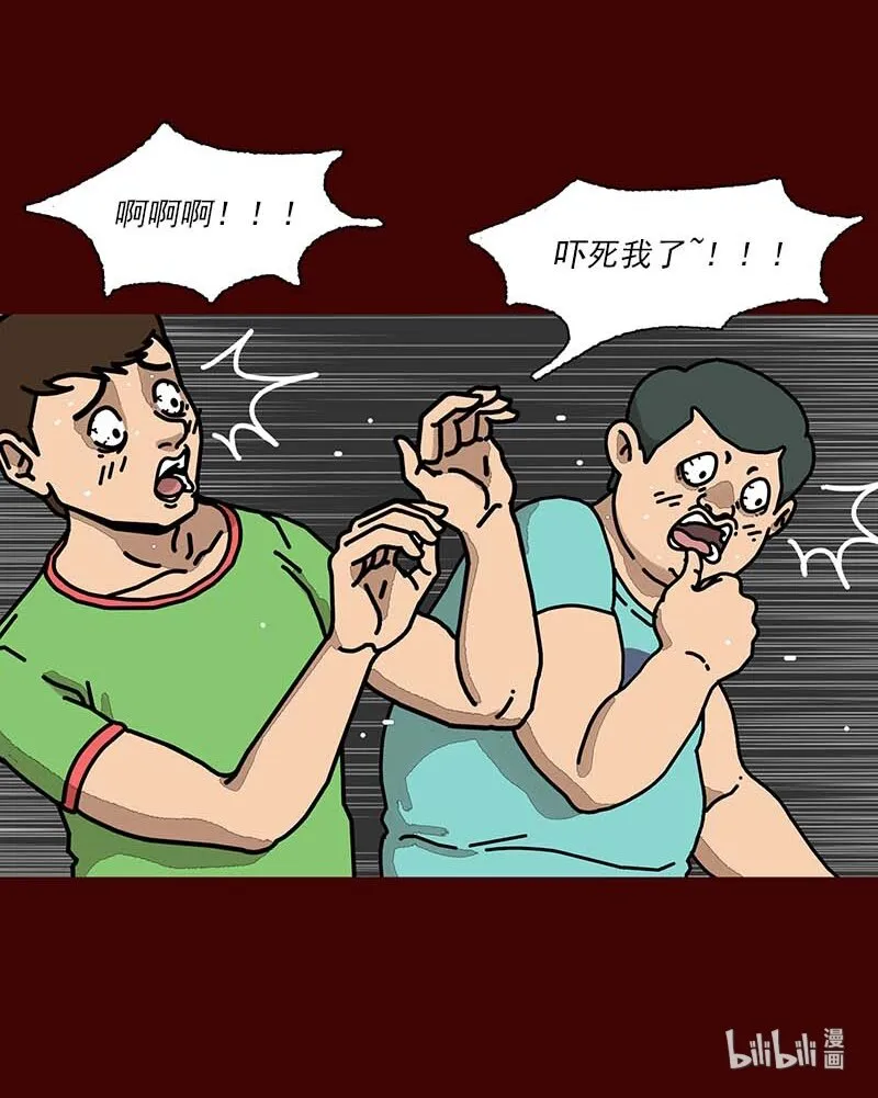 第二话 第一次去澡堂 第37页