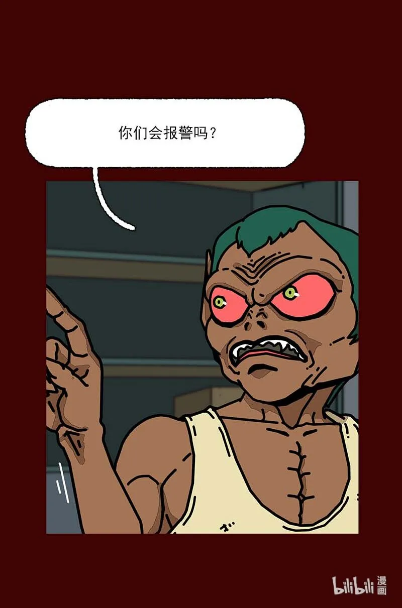 第二话 第一次去澡堂 第38页