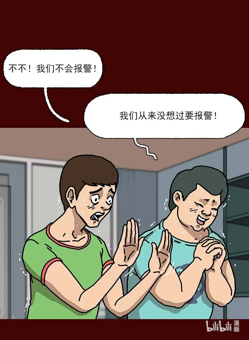 第二话 第一次去澡堂 第39页
