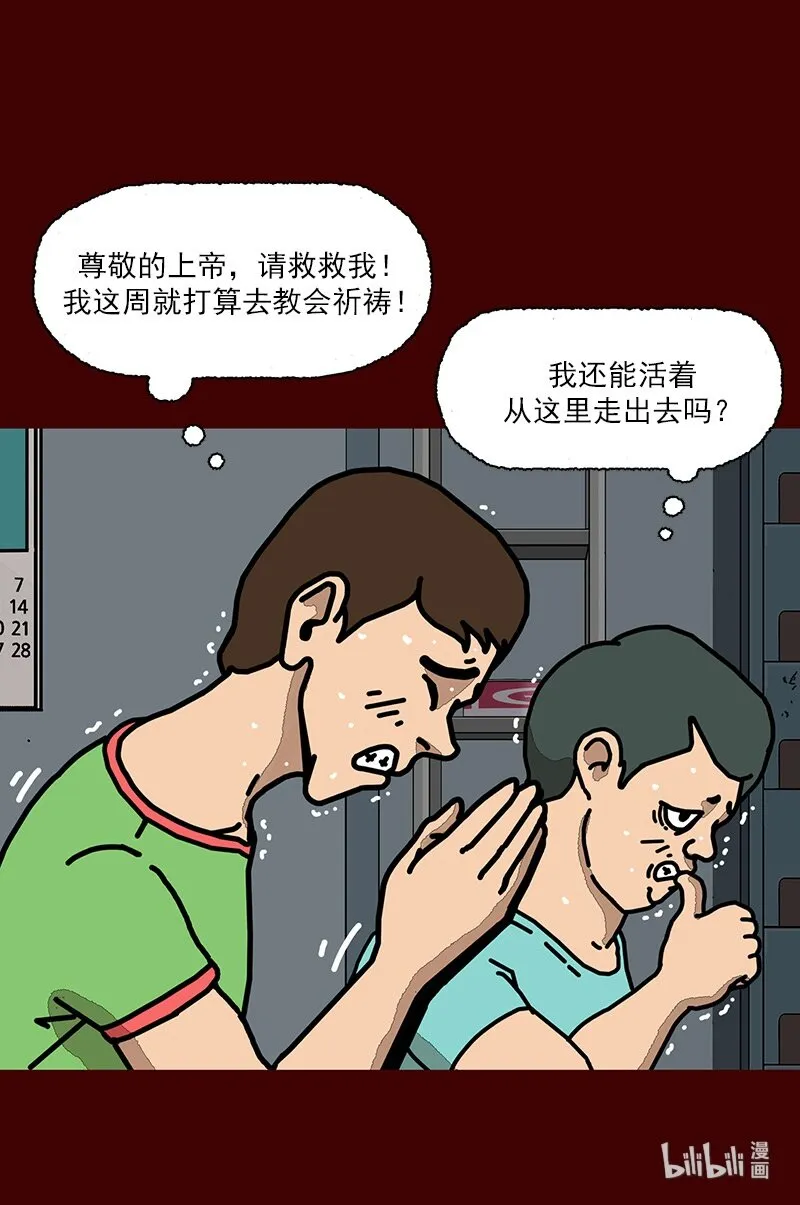第二话 第一次去澡堂 第42页