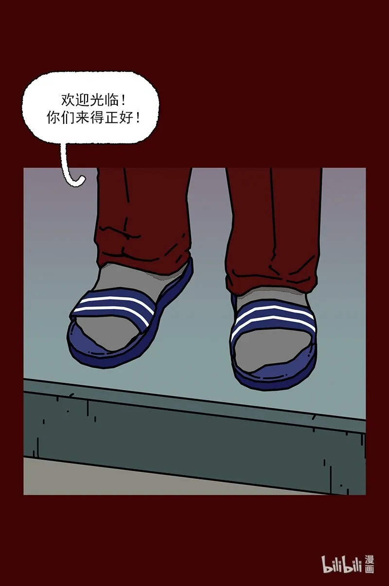 第二话 第一次去澡堂 第43页