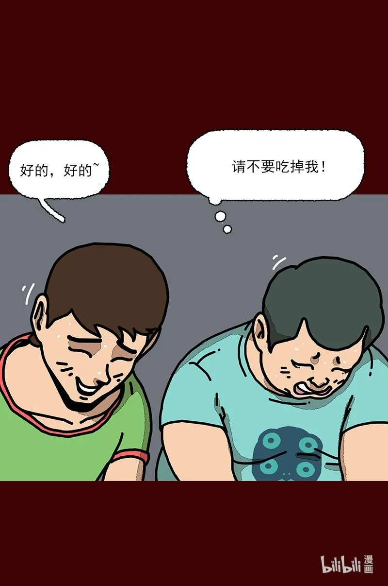 第二话 第一次去澡堂 第45页