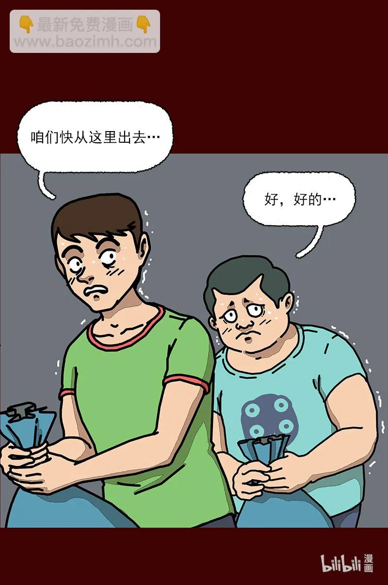第二话 第一次去澡堂 第48页