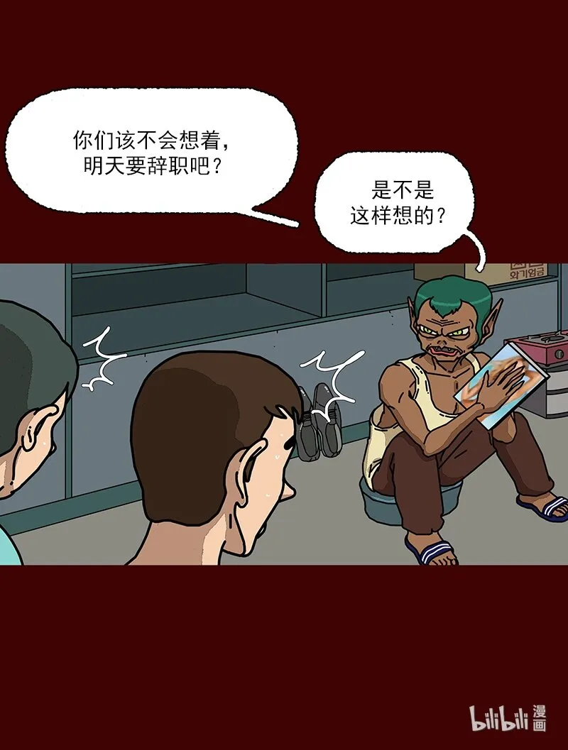 第二话 第一次去澡堂 第52页