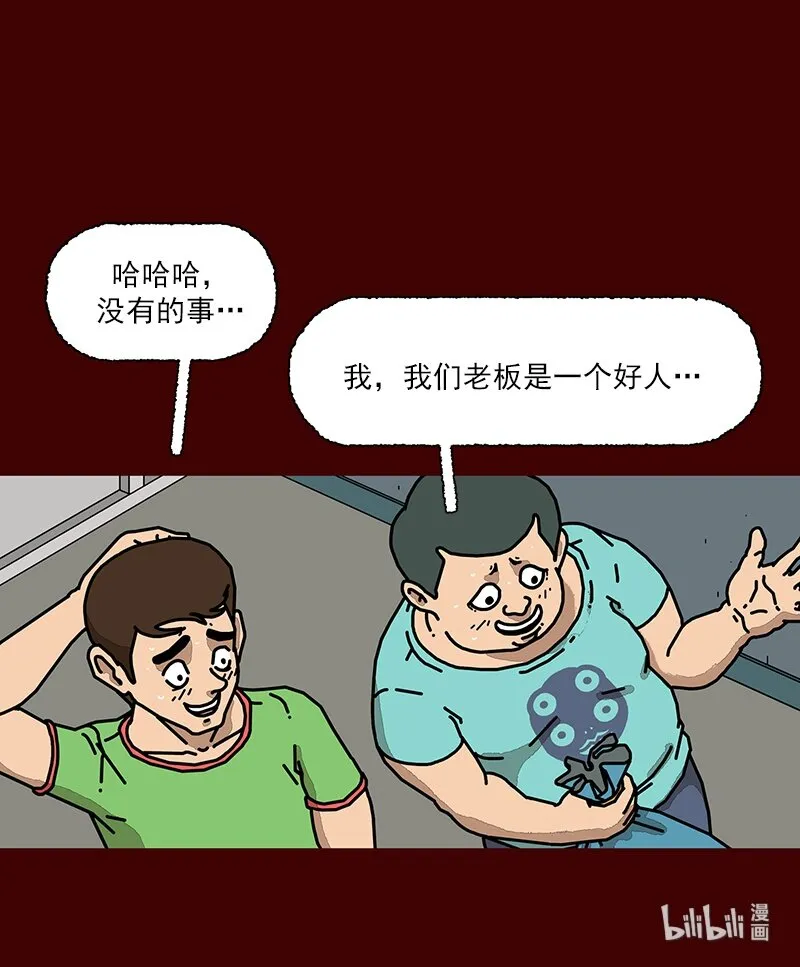 第二话 第一次去澡堂 第53页