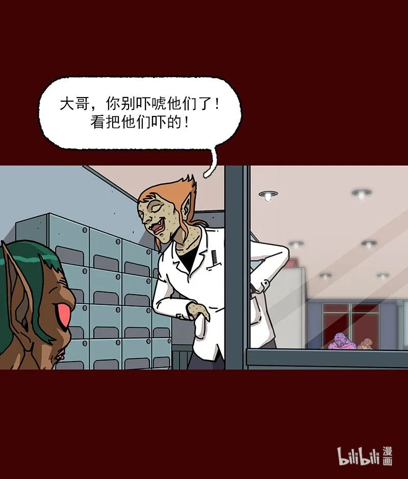第二话 第一次去澡堂 第56页