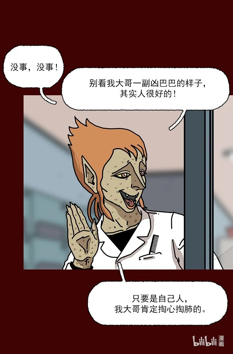 第二话 第一次去澡堂 第57页
