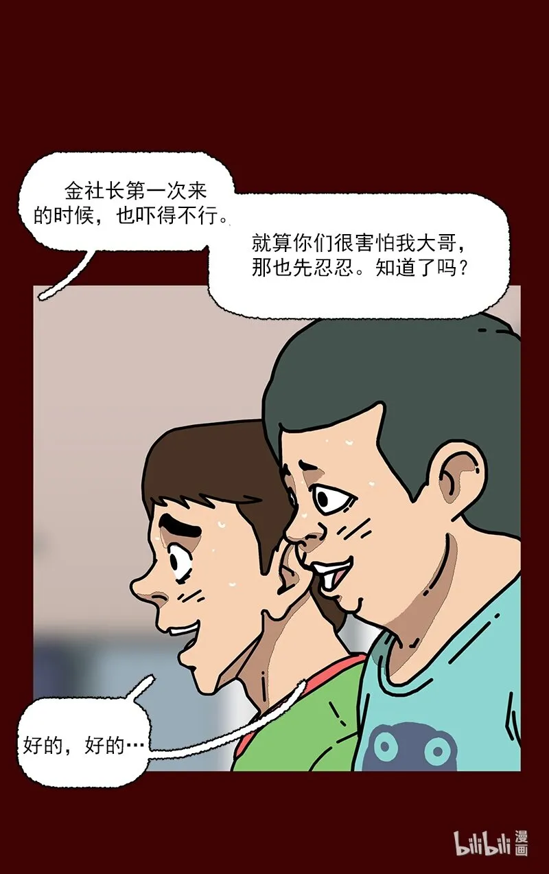 第二话 第一次去澡堂 第58页