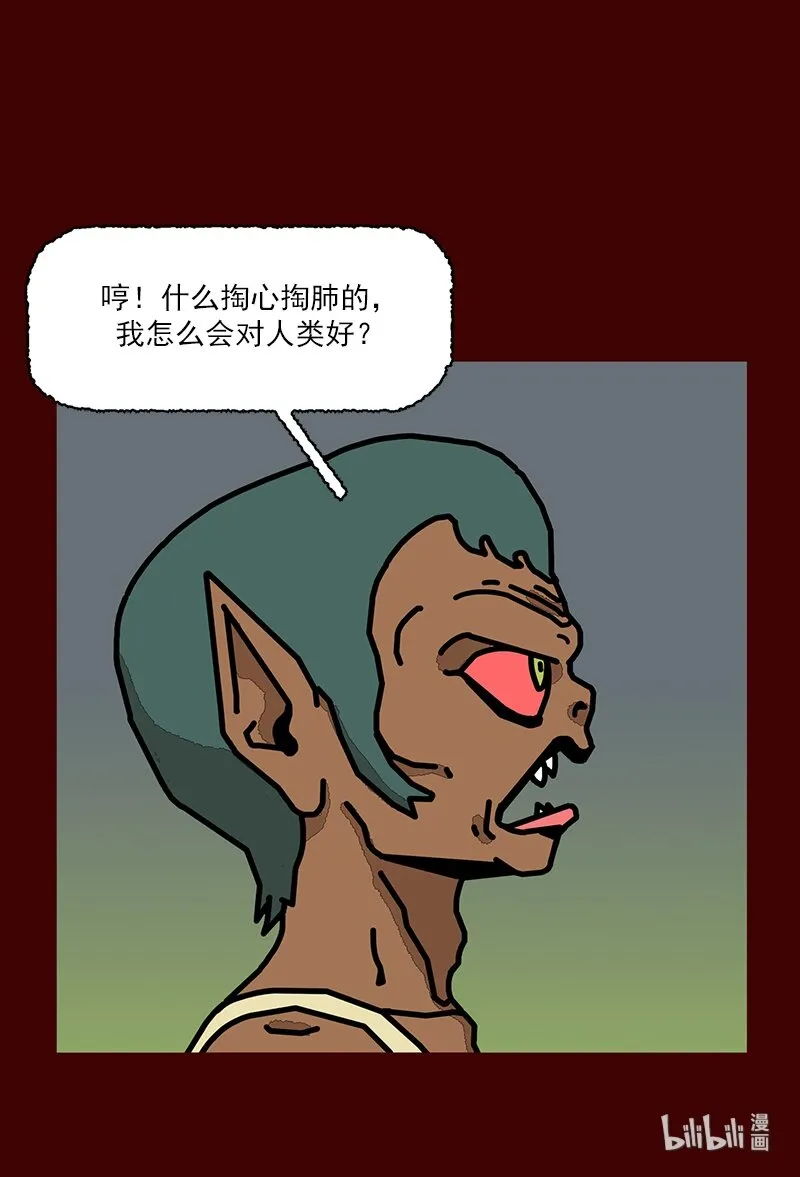 第二话 第一次去澡堂 第59页