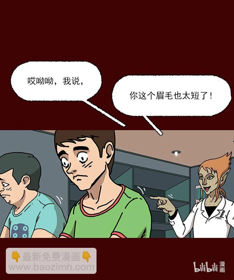 第二话 第一次去澡堂 第63页