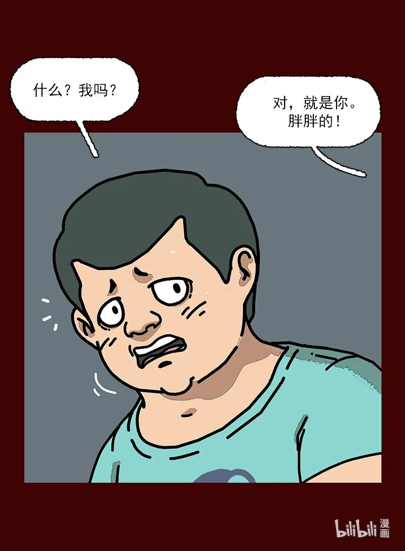 第二话 第一次去澡堂 第64页