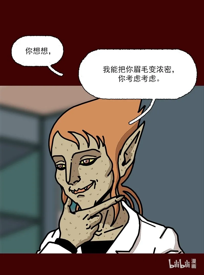 第二话 第一次去澡堂 第65页