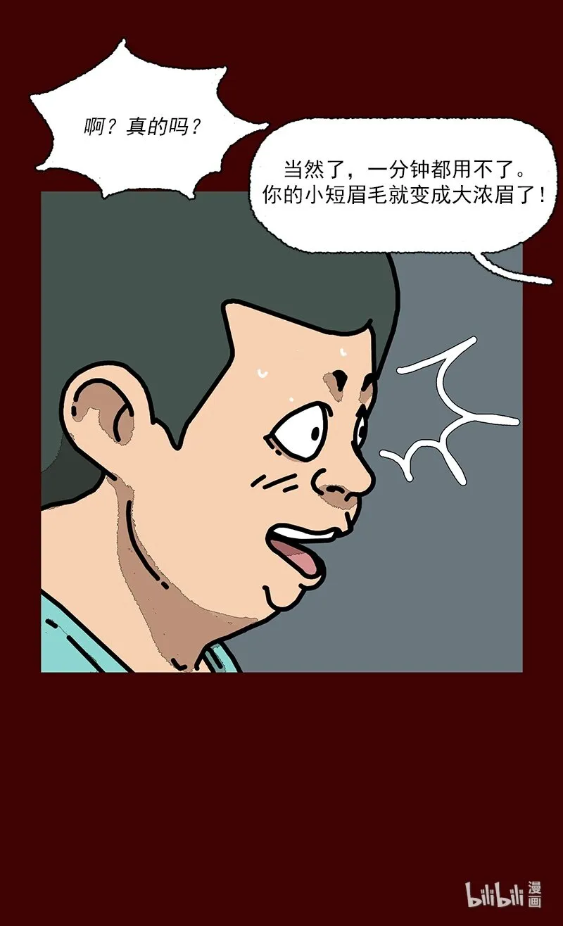 第二话 第一次去澡堂 第66页