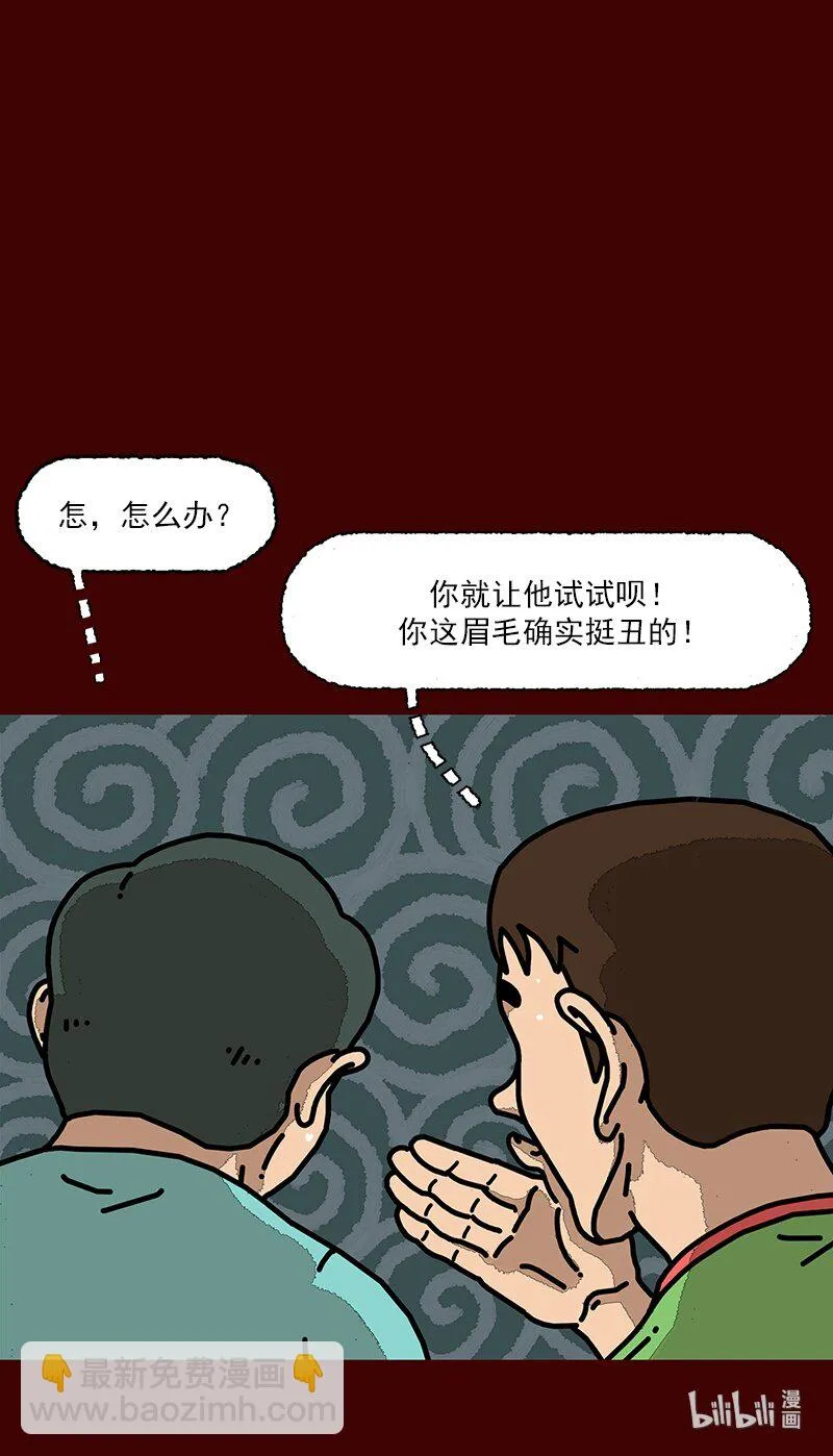 第二话 第一次去澡堂 第67页