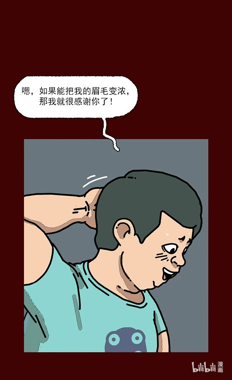 第二话 第一次去澡堂 第68页