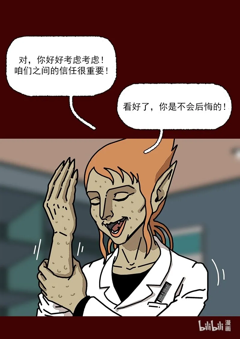 第二话 第一次去澡堂 第69页