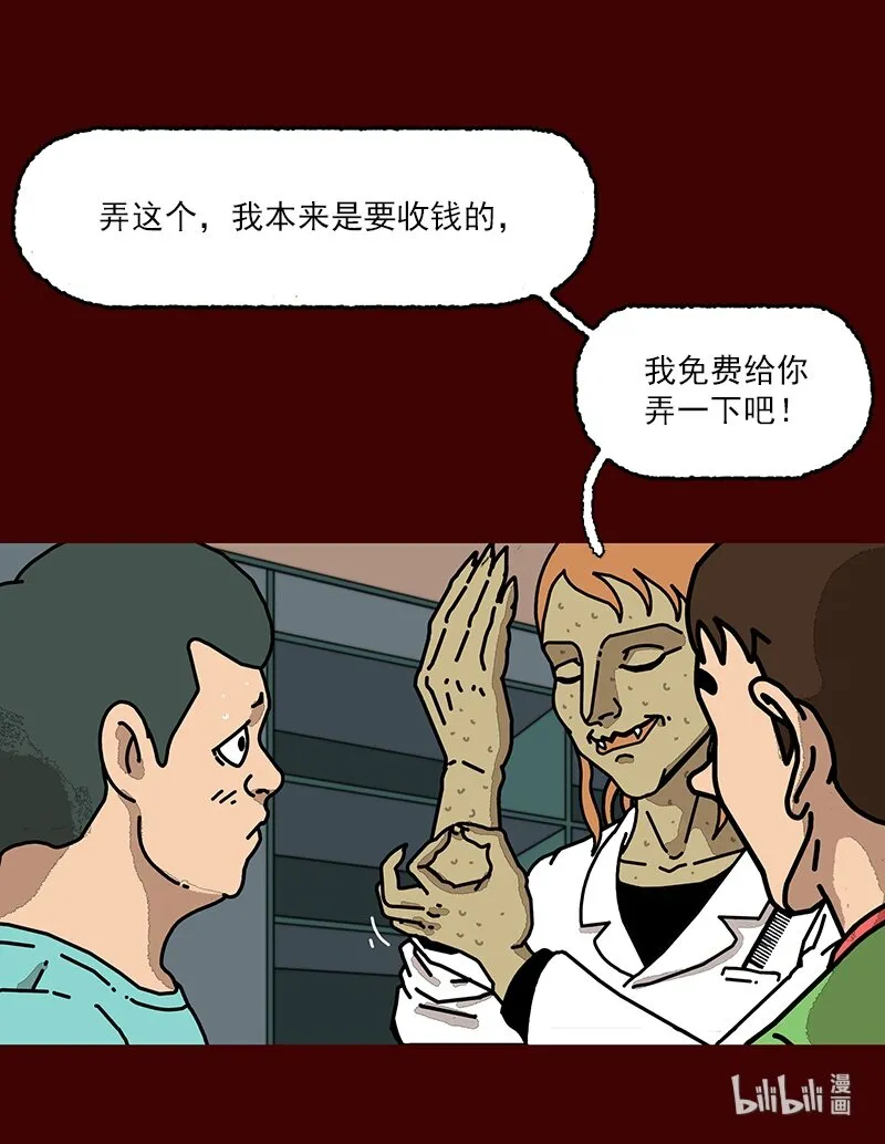 第二话 第一次去澡堂 第70页