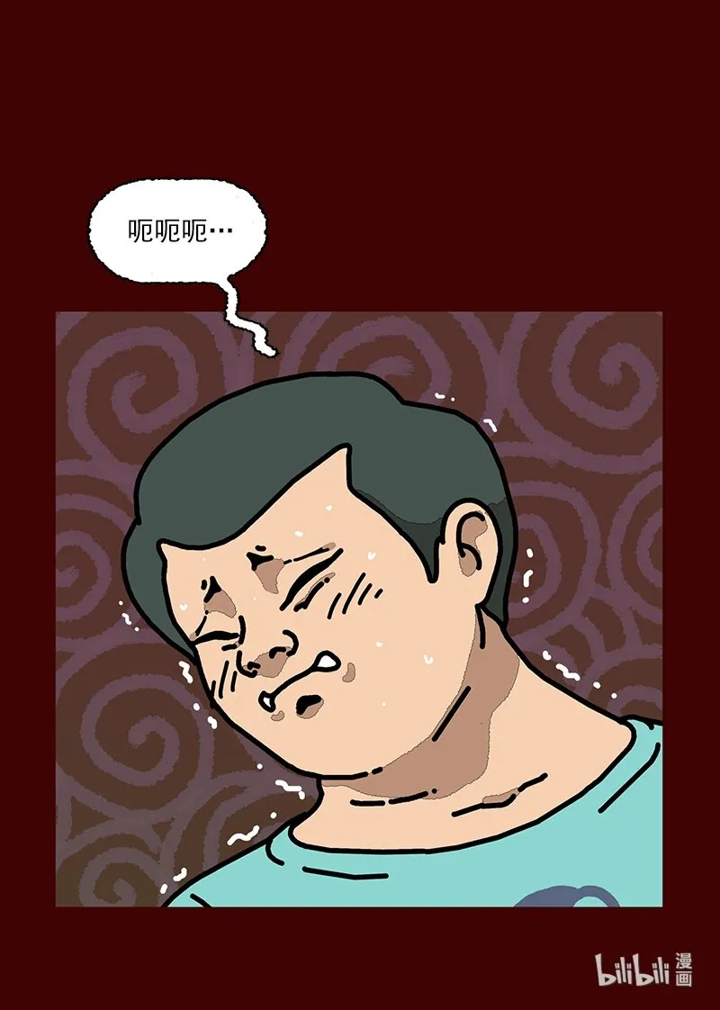 第二话 第一次去澡堂 第71页