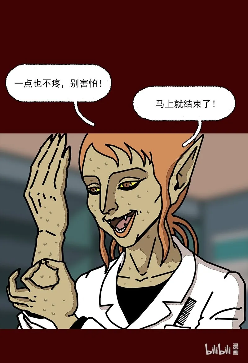 第二话 第一次去澡堂 第72页