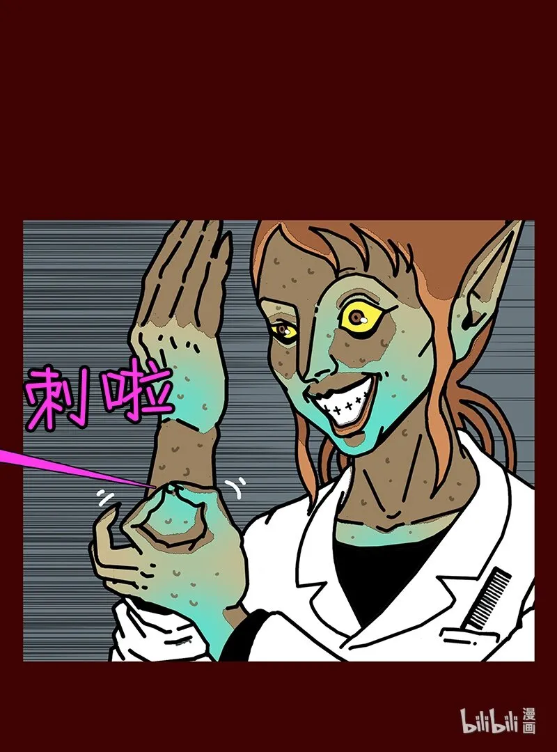 第二话 第一次去澡堂 第73页