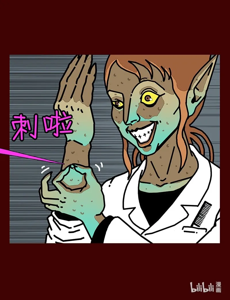 第二话 第一次去澡堂 第75页