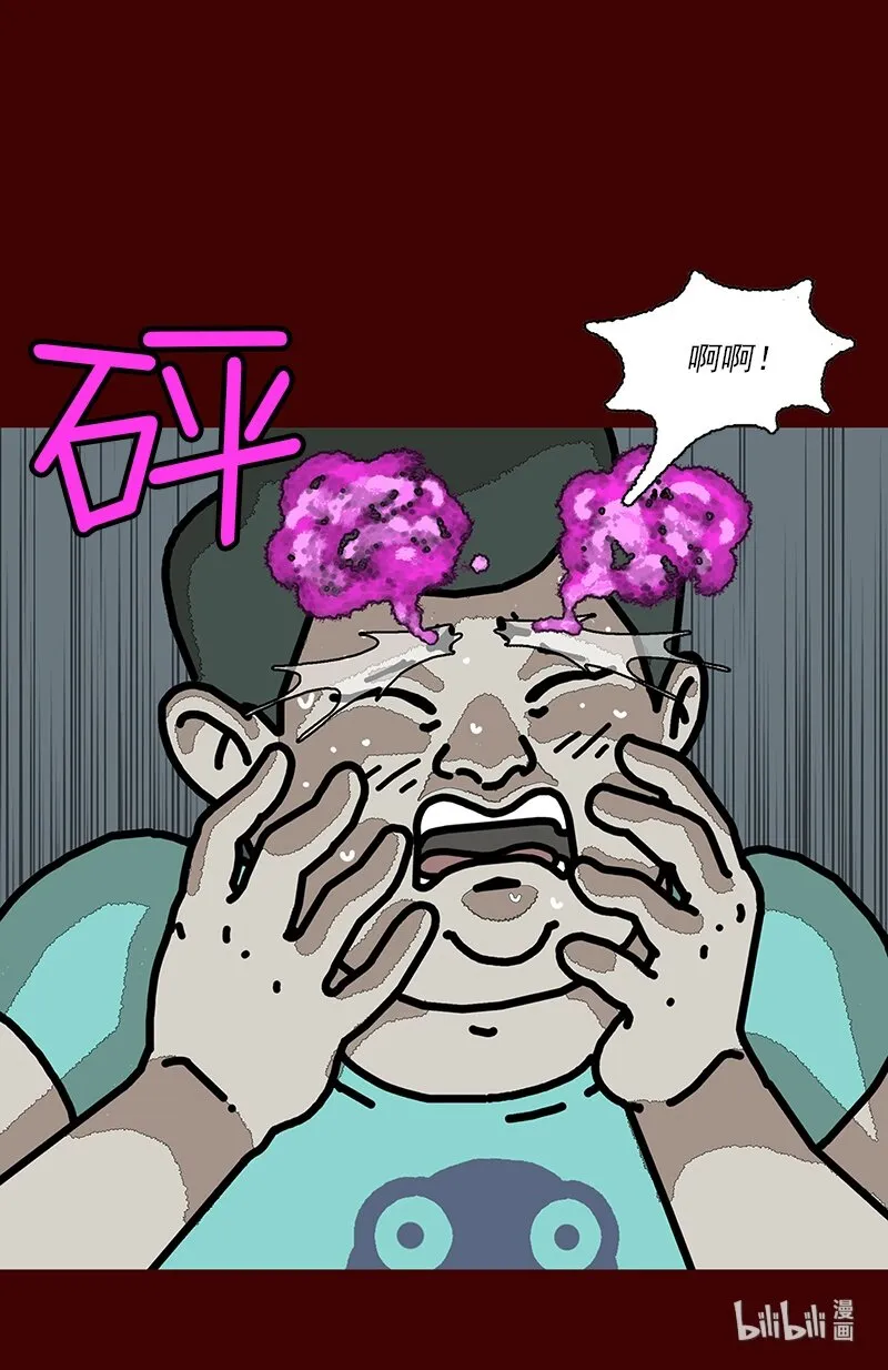 第二话 第一次去澡堂 第77页