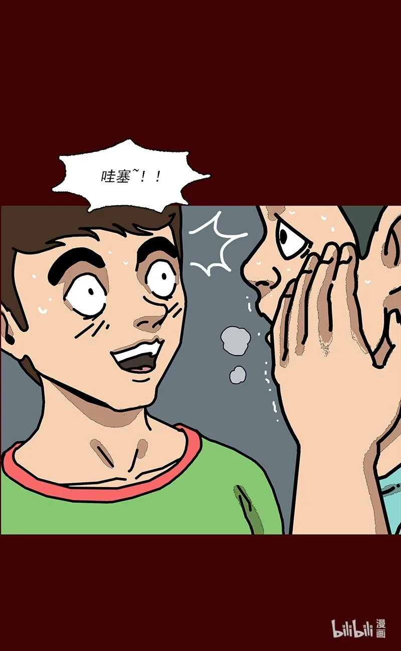 第二话 第一次去澡堂 第78页