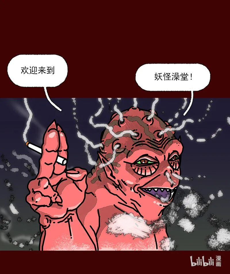 第二季 序章 第8页