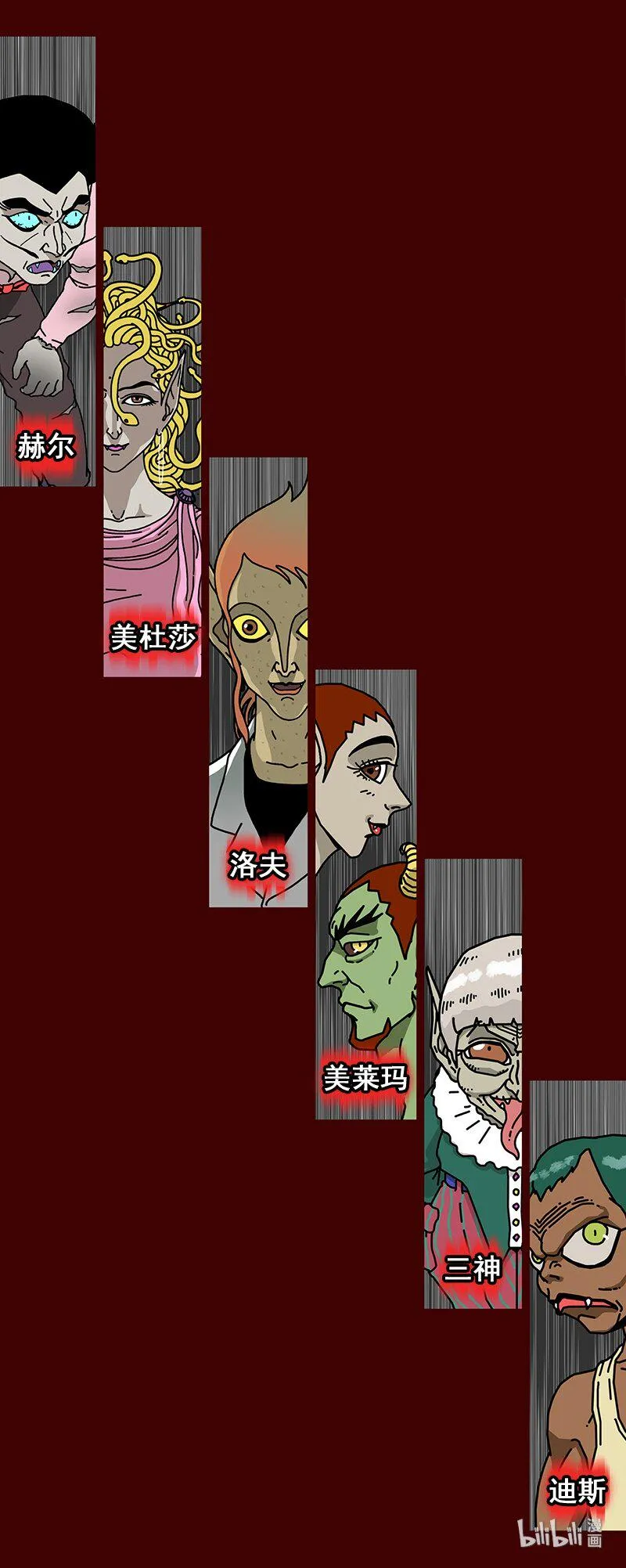 第二季 序章 第9页