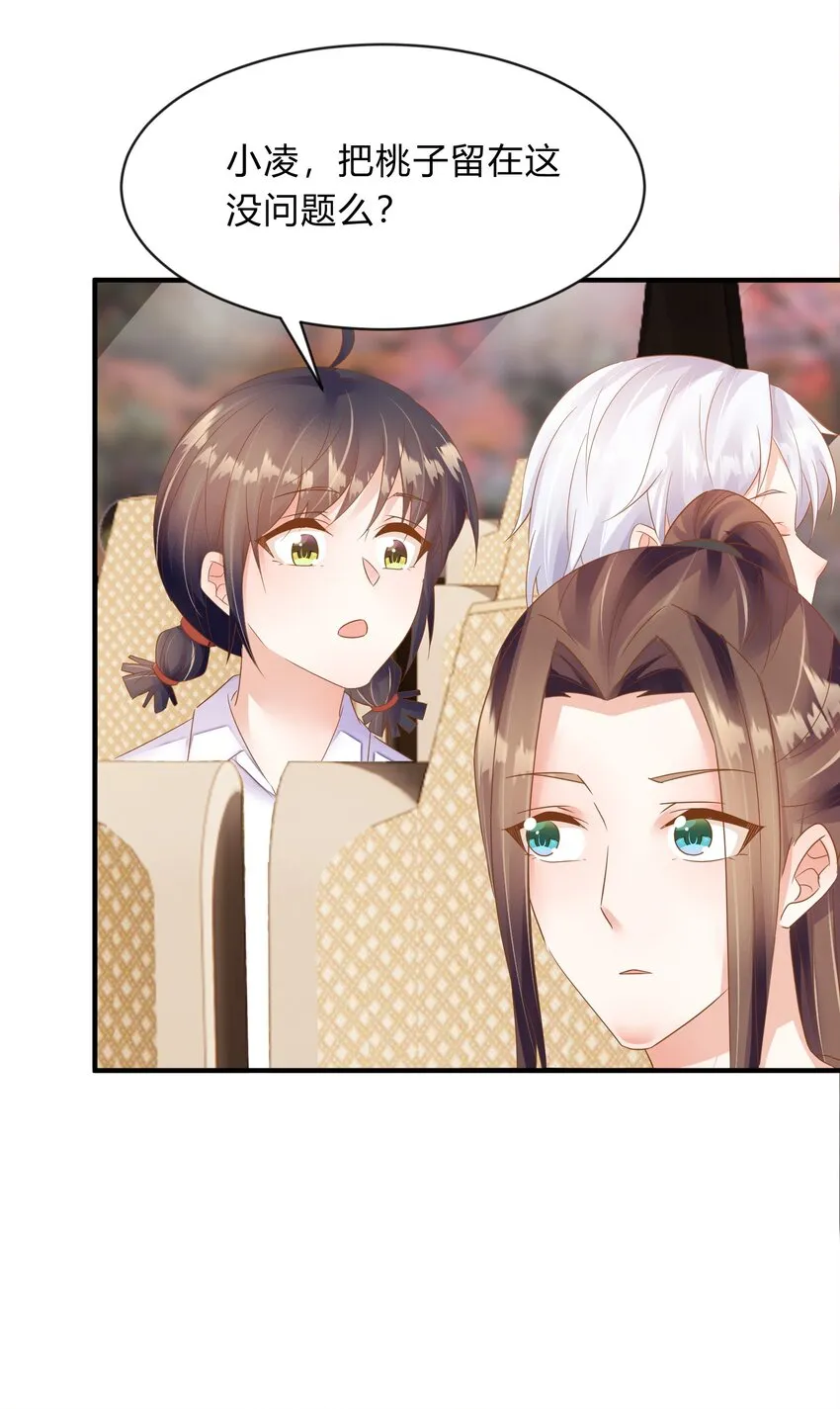 第48话 告别 第30页