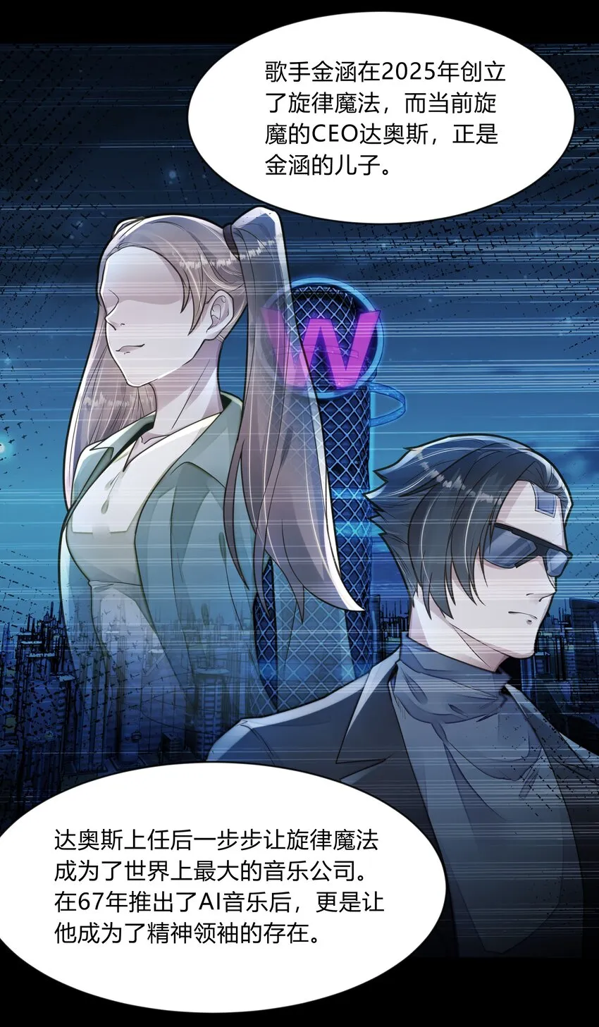 第九话 穿越的阴谋 第27页