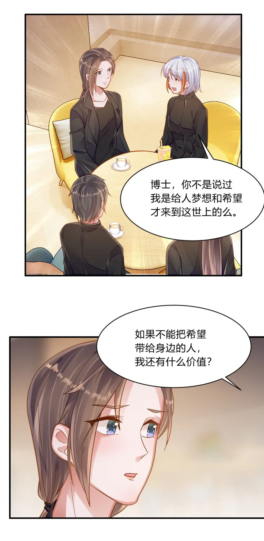 第十二话 绝不原谅 第15页