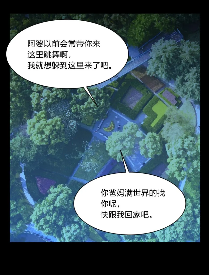 第十二话 绝不原谅 第31页