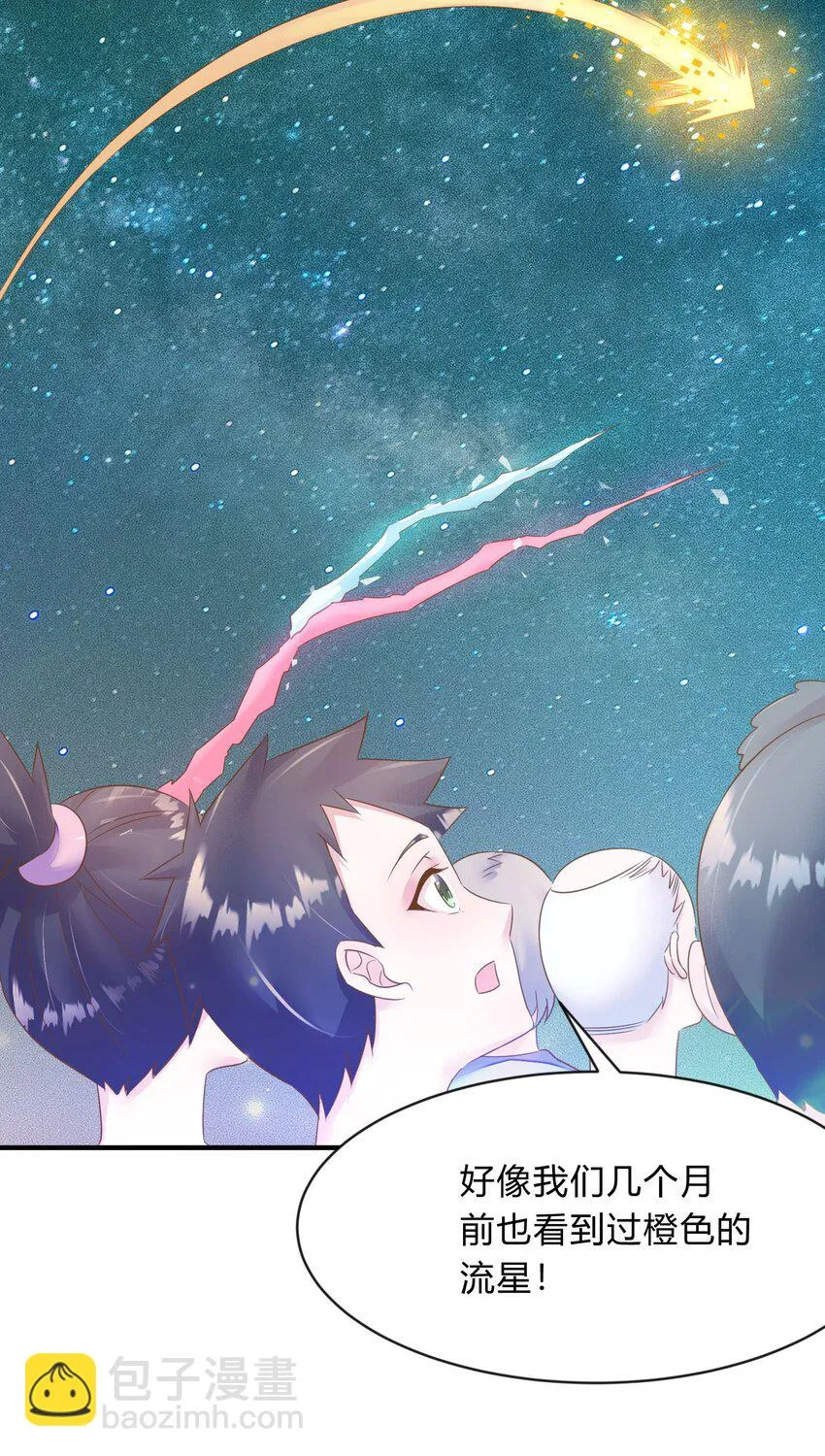 第43话 决战开始 第6页
