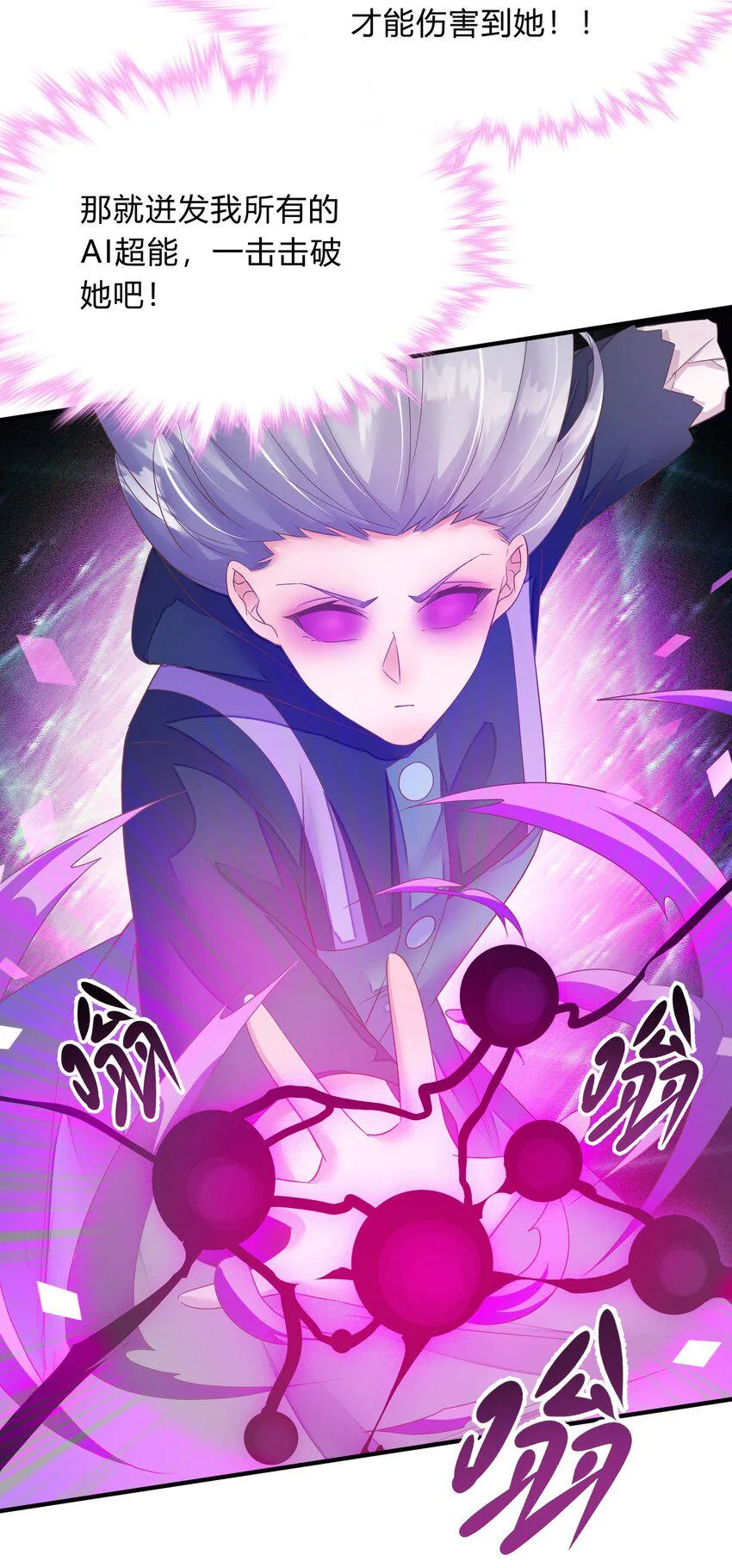 第40话 胜者揭晓 第14页
