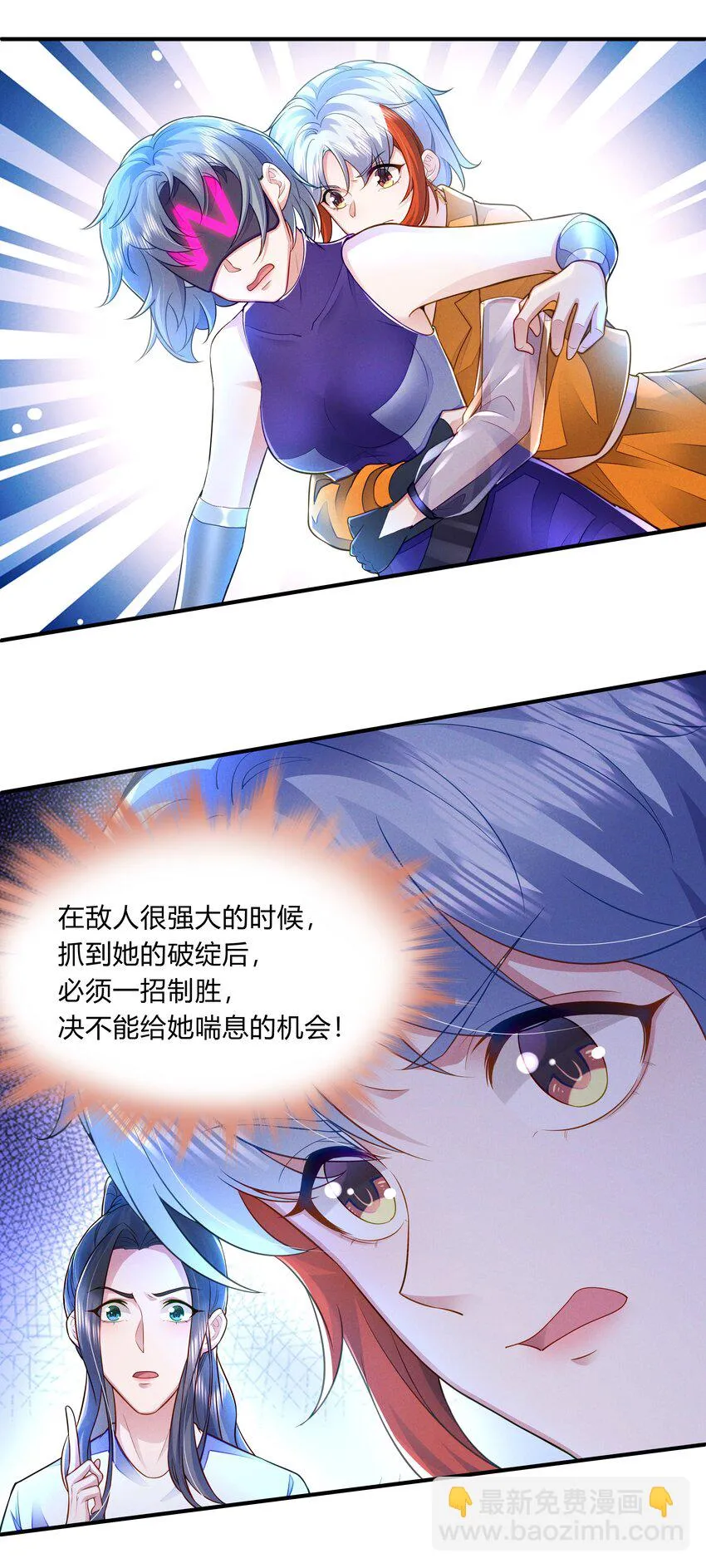 第十七话 外婆的梦想，我来守护 第17页