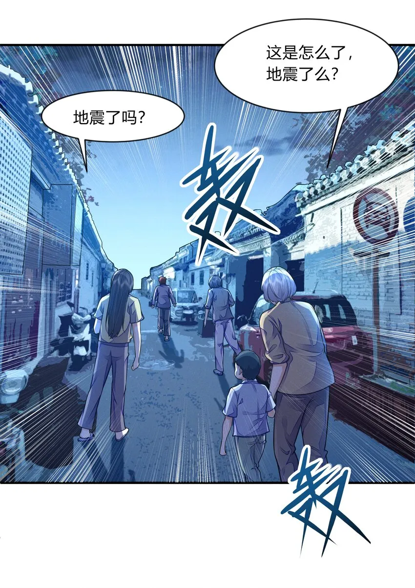 第十七话 外婆的梦想，我来守护 第23页
