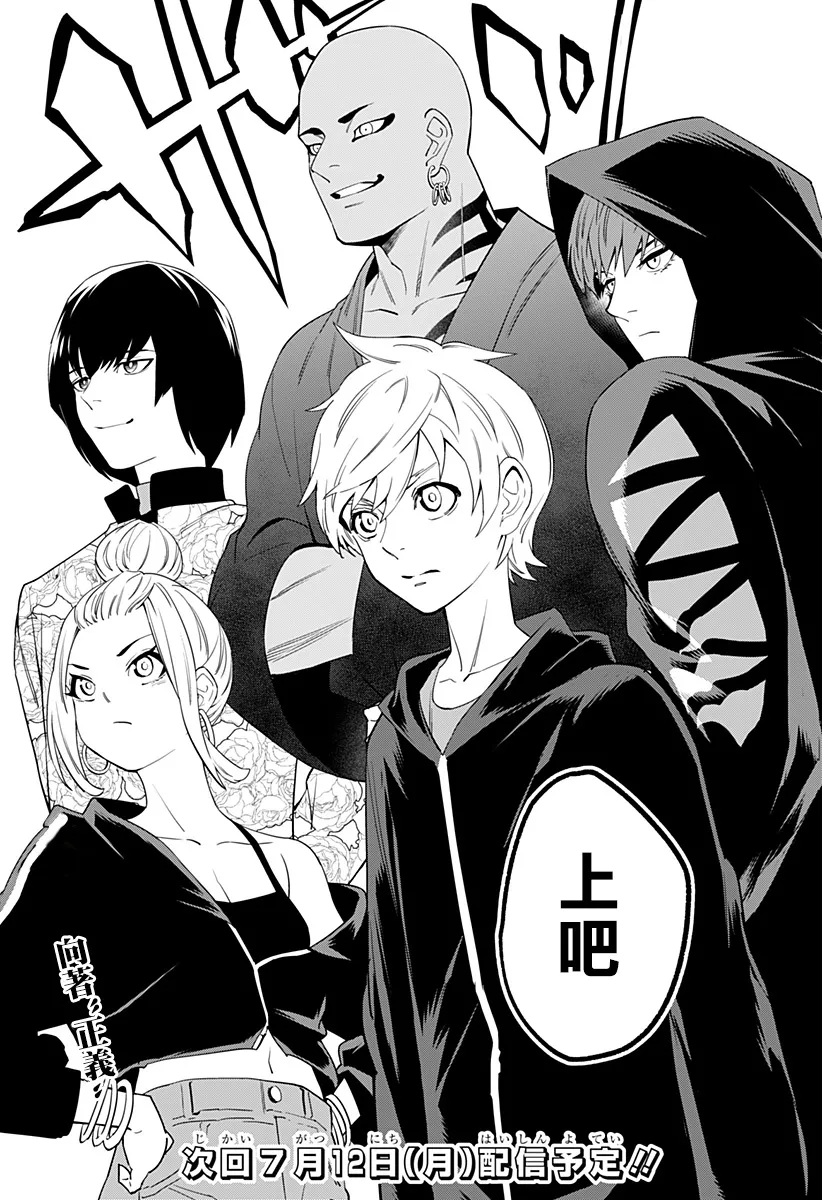 第24话 第19页