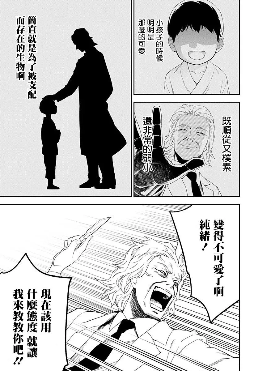 第03话 第3页