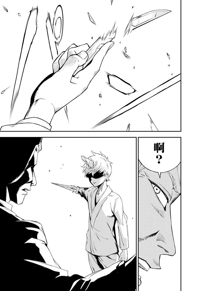 第03话 第4页