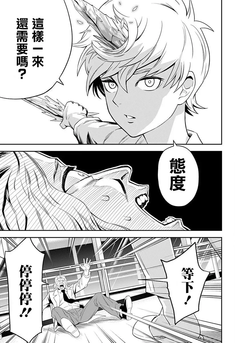 第03话 第5页