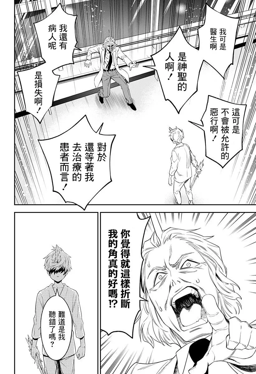 第03话 第6页
