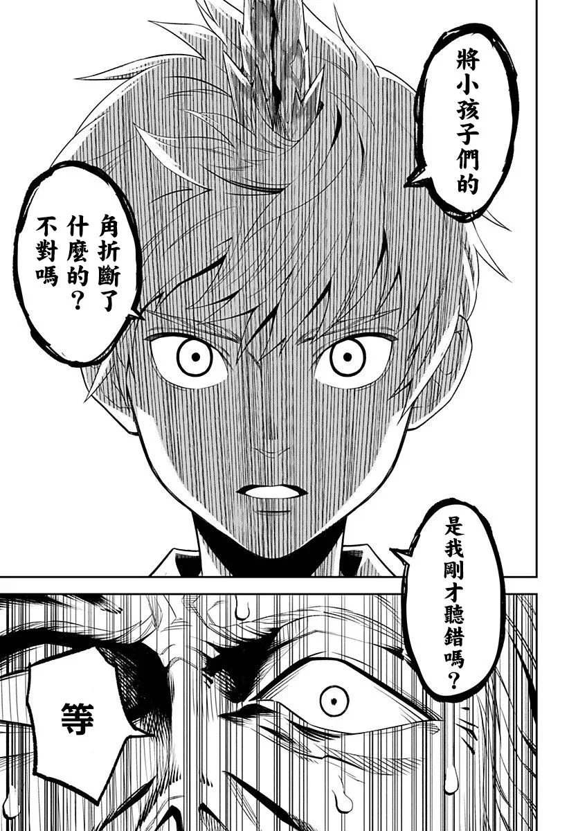 第03话 第7页