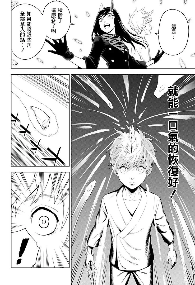 第03话 第10页