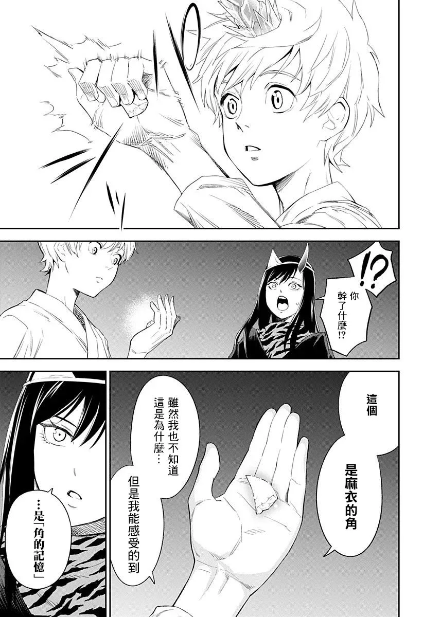 第03话 第11页