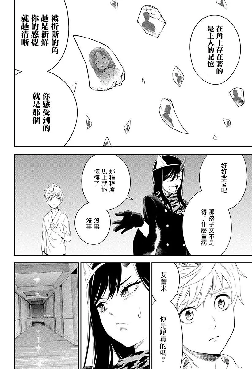 第03话 第12页