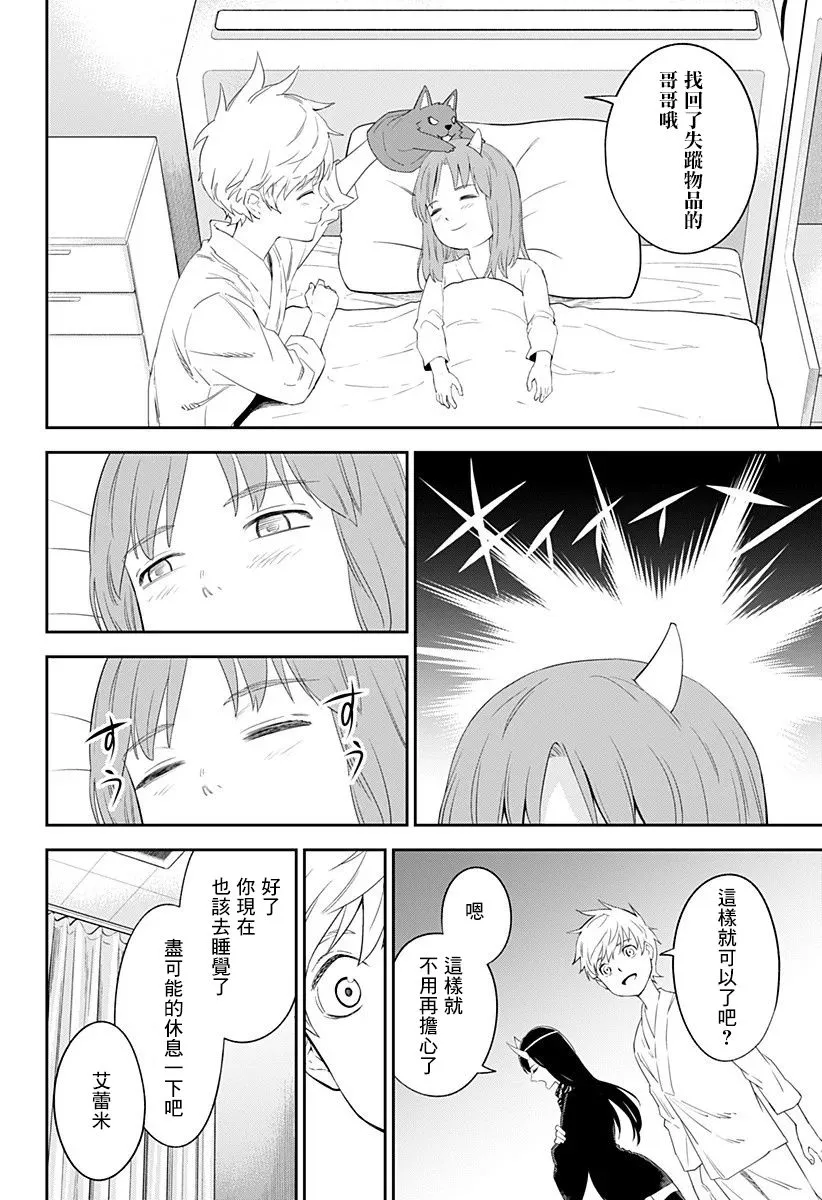 第03话 第14页