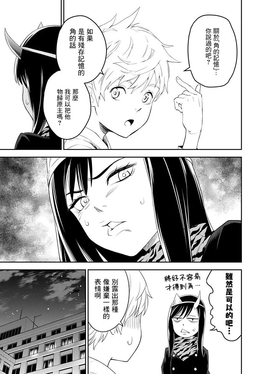 第03话 第15页